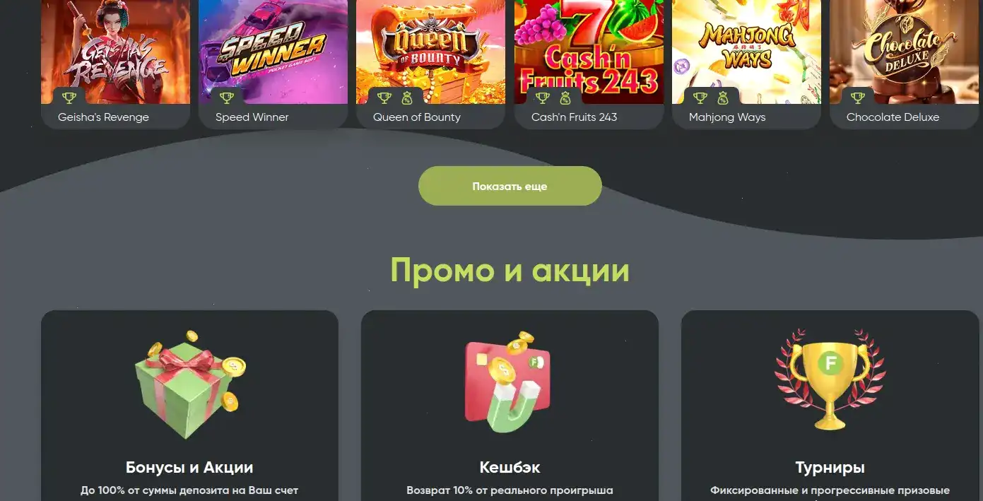 Интерфейс казино Олимп с популярными слотами